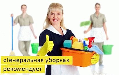 Химчистка диванов и мягкой мебели