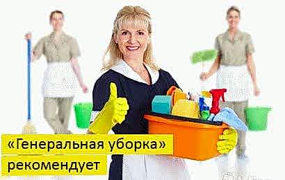 Химчистка жалюзи