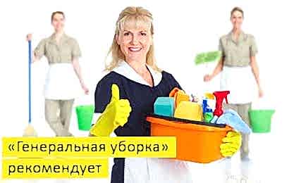 Химчистка флагов